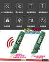 附電池【TopDIY】WA210 感應式驗電筆 8格強度 感應式 驗電筆 非接觸式 電線 量測 交流電 火線 零線