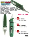 附電池【TopDIY】WA210 感應式驗電筆 8格強度 感應式 驗電筆 非接觸式 電線 量測 交流電 火線 零線