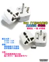 T型【TopDIY】WA21 萬用插座轉接 冷氣 轉接 220V 插座 轉換 轉接 插頭 電器 歐洲 大陸 小米 九陽